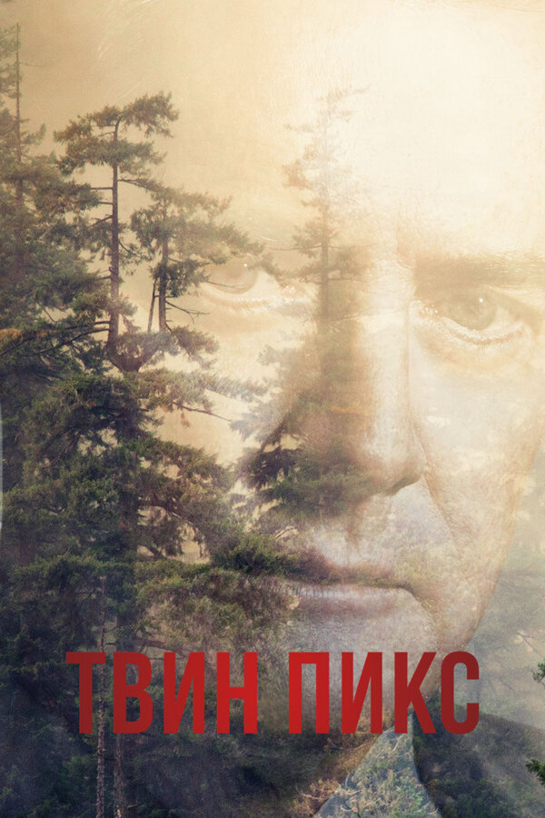 Постер сериала